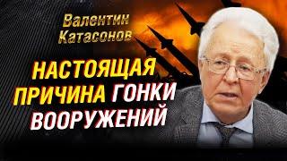 Гонка вооружений причины распада СССР и влияние на мир  Валентин Катасонов