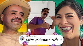 کامنت های مردم  سمّی تر از همیشه️ #کامنت_های_سمی