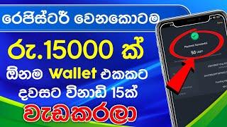 50 USDT Free For Everyone  E-Money Earning Site Sinhala  Stock Market