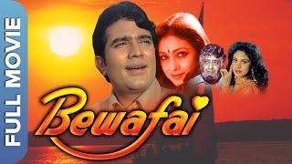 Bewafai बेवफाई Full Bollywood Movie  Rajesh Khanna Tina Munim Padmini Kolhapure