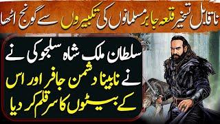 Sultan Malik Shah Seljuki Ep20 Battle of Fort Jabir When Malik Shah  beheaded his blind enemy