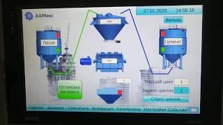 Демонстрация работы экрана завода сухих строительных смесей в автоматическом режиме