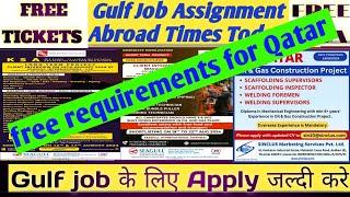 Urgent Requirements For Qatar  Free Visa Free Ticket Saudi Arabia  Gulf Job Vacancy 2024