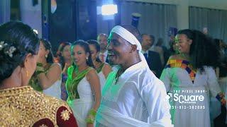 አዝናኝ የስርግ ላይ ጭፈራዎች Part 6 Best Ethiopian wedding dance
