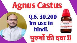 Agnus Castus Q  agnus castus 30 agnus castus 200. agnus castus benefits agnus custus use in hindi