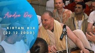 Aindra Prabhu - Kirtan #14 22.12.2000