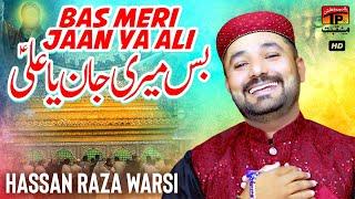 Bas Meri Jaan Ya Ali  Hassan Raza Warsi  TP Manqabat