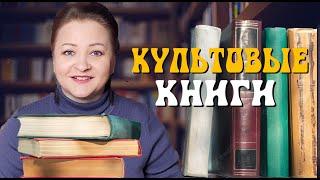 15 культовых книг которые должен прочитать каждый