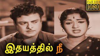Idhayathil Nee Tamil Full Movie  Gemini Ganesan  Devika  M R Radha  Muktha Srinivasan