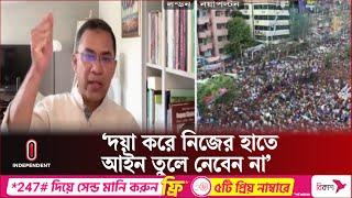 দ্রুততম সময়ের মধ্যে নির্বাচন চাইলেন তারেক রহমান  Tarique Rahman  BNP  BD News  Independent TV