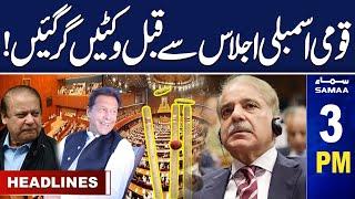 Samaa News Headlines 3 PM  PMLN Wickets DOWN  14 September 2024  SAMAA TV