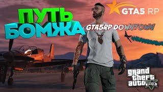 АВТОШКОЛА ОТВЕТЫ  СДАЛ НА ПРАВА - ПУТЬ БОМЖА GTA5RP DOWNTOWN