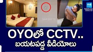 Hidden CCTV Camera Found in OYO at Shamshabad  Hyderabad OYO @SakshiTV