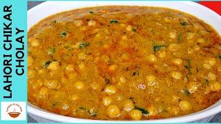 Chikar Cholay Recipe Street Style  Lahori Chikar Cholay  Chana Masala – Flavour of Desi Food–Ep 61