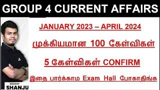 January 2023 to April 2024  TNPSC Group 4 Current Affairs in Tamil  Important 100 Questions