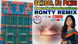 School Ke Piche Purulia New Road Block Dance Mix  RONTY REMIX