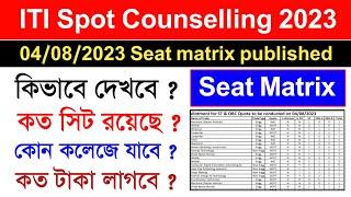 ITI M group Seat matrix published 2023  how to check seat matrix  iti spot counselling 2023