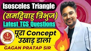 Latest TCS Questions of Isosceles Triangle समद्विबाहु त्रिभुज By Gagan Pratap Sir #ssc #cgl #cpo