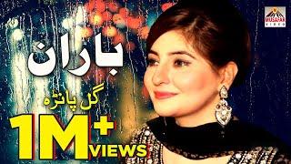 GUL PANRA  Baran  Pashto Song 2020  Pashto HD Song  HD 1080p