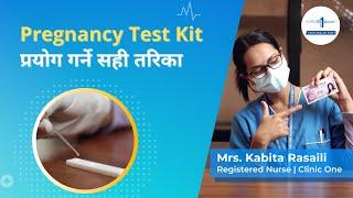 घरमा Pregnancy Test गर्दा ध्यान दिनु पर्ने कुरा  Pregnancy Test Kit at Home in Nepal  Clinic One