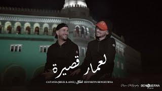 Catania Feat. Housseyn Bengeurna -  لعمار قصيرة Official Music Video 2022