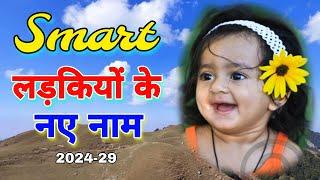 Ladkiyon ke cute modern names 2024 Modern Baby Girl names 2025 New girl names 2025 @Bachhonkenaam