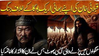 Tatariyon Ki Yalghar Ep 31  Kublai Khans War Against His Brother Arik Boga  Tareekh