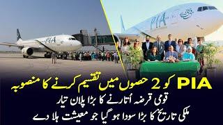 PIA Distributed In 2 Parts  Reducing Debts and Booming Economy  Gwadar CPEC