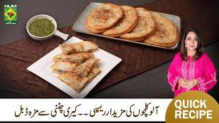 Kulcha Recipe By Chef Rida Aftab  Street Style Kulcha With Chutney Recipe  MasalaTV