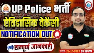 UP Police New Vacancy 2023  UPP Notification Out Online Form Exam Info By Ankit Bhati Sir