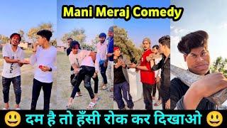 Mani Meraj Comedy Video   Mani Meraj Funny Videos  Mani Meraj New Viral Videos