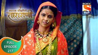 Swarajya Saudamini Tararani - स्वराज्य सौदामिनी ताराराणी - Ep 217 - Full Episode - 12th July 2022