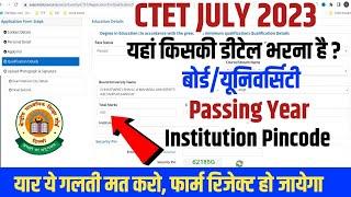 CTET Form Me BoardUniversity Kaise Bhare । Passing Year Institution Pincode ।CTET Form Fill up 2023