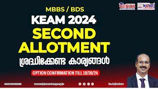 KEAM 2024  MBBS  BDS Second allotment option confirmation started  Alpha Entrance Academy