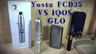 Yosta FCD35 против IQOS и GLO  Системы нагревания табака.