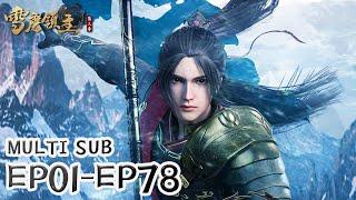 【Legendary Overlord】EP01-EP78 Full Version MULTI SUB donghua