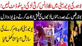 University Dance Video  UCP  Lahore University Dance Party  Maria Ali