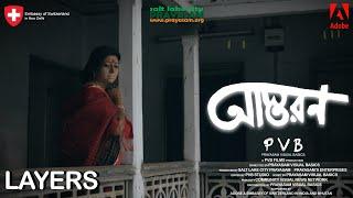 Astoron - Layers  আস্তরন I Film on Leukodermaশ্বেতী  Large Short Film  Bengali Short Film  PVB