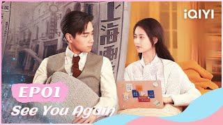 【FULL】超时空罗曼史 EP01：Jin Ayin Meets the Bleeding Xiang Qinyu  See You Again  iQIYI Romance