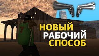 Как Делать ДаблХит? + попадать  gtasamp гайд от крукса