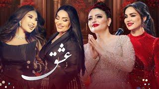 Best afghan and Tajiki Songs on Barbud Music - ISHQ  بهترین اجرا های آهنگ عشق در باربد میوزیک