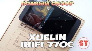 Xuelin iHiFi 770C - обзор Hi-Fi аудио плеера высокого качества