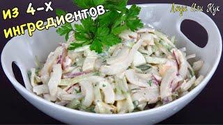 squid salad seafood salad seafood recipes #LudaEasyCook #PositiveCuisine