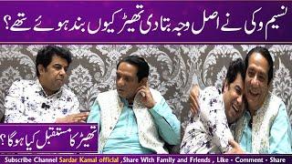 Naseem vicky Exclusive Interview With Sardar kamal  Sardar Kamal official