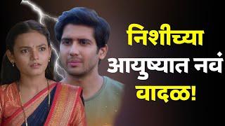 निशीच्या आयुष्यात नवं वादळ  Sara Kahi Tichyasathi  Zee Marathi  Serial Update  Hunch Media