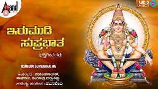 Irumudi Suprabhatha  Ayyappa Devotional Songs  Hamsalekha  Ayappa Suprabhata Kannada