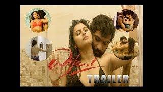 Wife I Movie Official Trailer  Abhishek Reddy  Gunnjan  2019 Telugu Trailers
