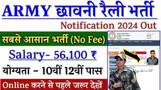 Army Cantt Recruitment 2024 Notification  Army Cantt New Vacancy 2024  Bharti September Jobs 10th