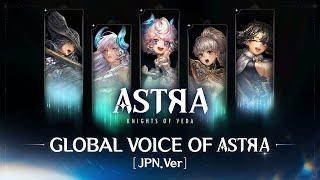 ASTRA Knights of Veda The Voices of ASTRA Japanese VA