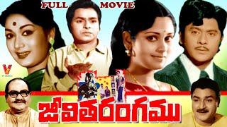 JEEVITHA RANGAM  TELUGU FULL MOVIE  GUMMADI  SAVITHRI  CHANDRA MOHAN  S.V. RANGA RAO V9 VIDEOS